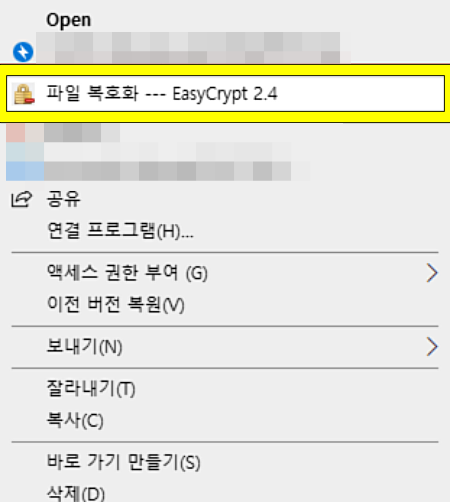 이지크립트 사용방법 무료 다운로드 바로가기 https://copynull.tistory.com/ 3 이지크립트 복호화 방법