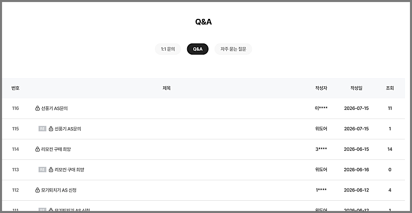위도어 서비스센터 지역별 위치·비용 총정리 | AS 접수 방법 3가지 2 위도어 서비스센터 Q&A 게시판