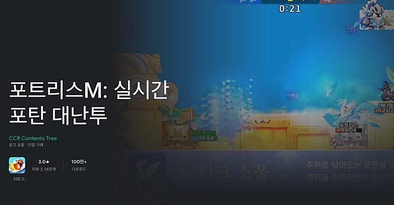 포트리스2 블루 다운로드 받고 설치 게임하는 방법 4 포트리스M