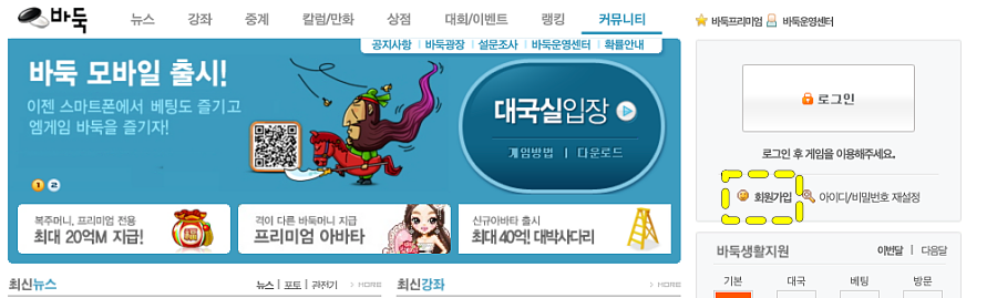 엠게임 바둑 홈페이지 바로가기 다운 받고 설치하는 방법 https://baduk.mgame.com 2 SCR 20260824 sggy