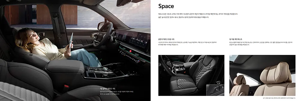 쏘렌토 하이브리드 가격표 2026 견적 비교 바로가기 https://www.kia.com/kr/vehicles/sorento/price 5 쏘렌토 하이브리드 공간 이미지