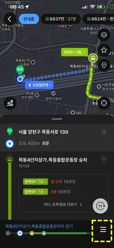 네이버지도 빠른길찾기 지하철, 버스 등 대중교통 총정리 | 실시간 15초 갱신 5 네이버지도 대중교통 승하차 알림 확인 메뉴