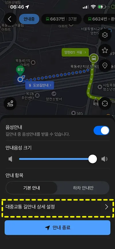 네이버지도 빠른길찾기 지하철, 버스 등 대중교통 총정리 | 실시간 15초 갱신 6 대중교통 길안내 상세 설정