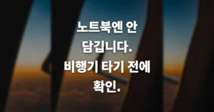 넷플릭스 다운로드 방법 총정리 | 비행기에서 보려면? 저장 개수·기간 제한 1 넷플릭스 다운로드