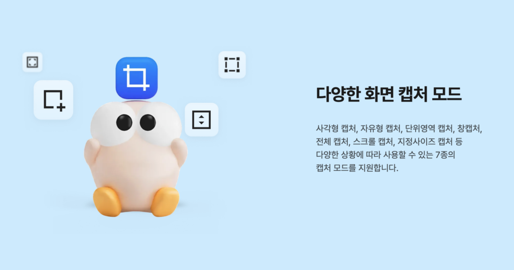 알캡쳐 설치 다운로드 바로가기 | 가짜 배포 사이트 거르는 법, 7가지 캡처 기능 2 알캡쳐 캡처 모드 7가지