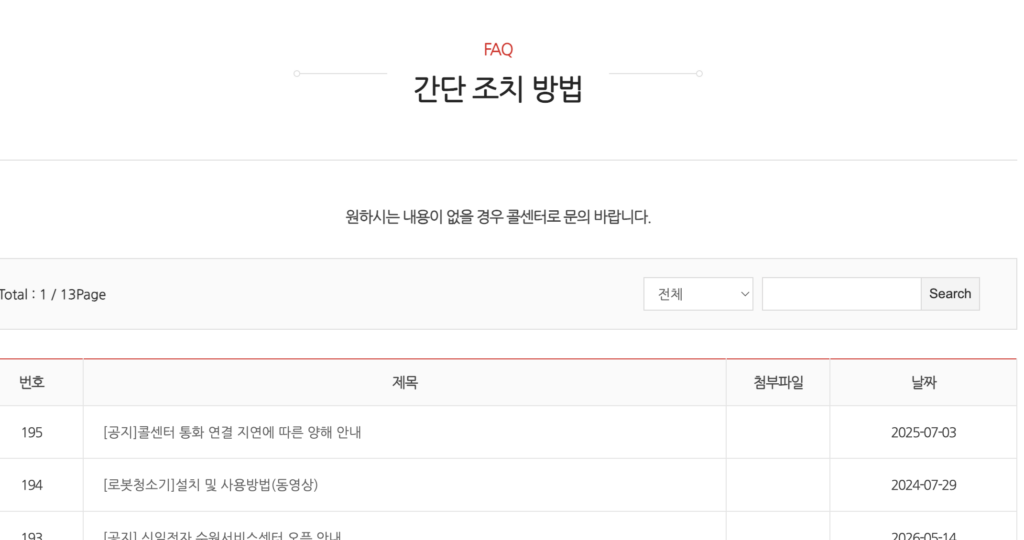 신일선풍기 AS센터 서울 광주 부산 대구 수원 대전 위치와 전화번호 2 신일선풍기 간단 조치 방법 안내