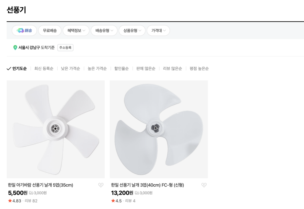 한일선풍기 AS센터 서울 부산 대전 대국 인천 광주 위치와 전화번호 3 한일전기 본사 직영몰 소모품 메뉴