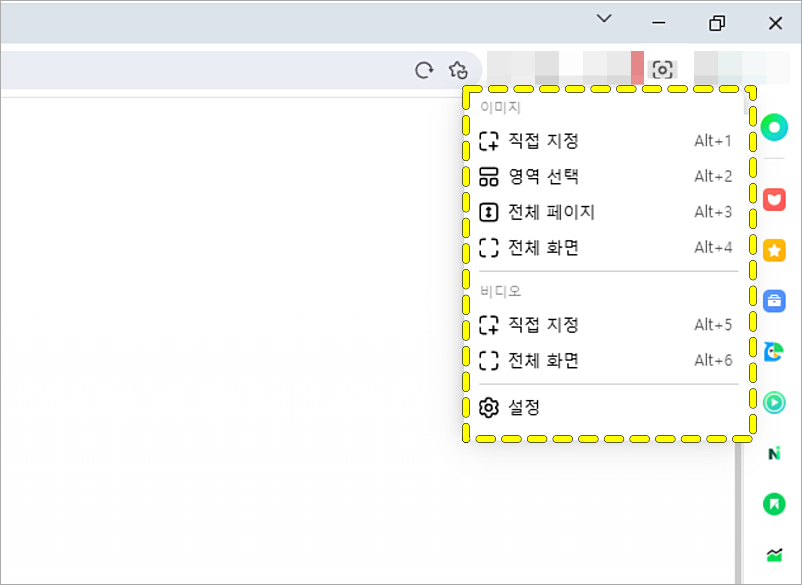 네이버 캡쳐 다운로드 설치 사용법 | 스크롤 캡쳐 이용 방법 2 네이버 웨일 브라우저 캡처 메뉴