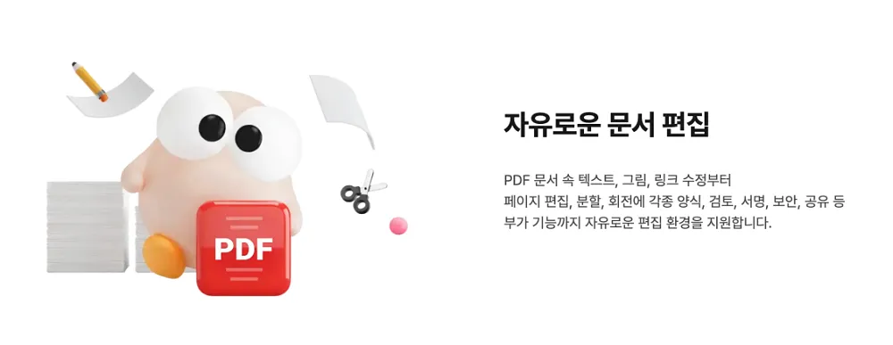 알PDF 다운로드 바로가기 무료 공식 설치 방법https://altools.co.kr/product/ALPDF 3 알PDF 문서 편집 기능