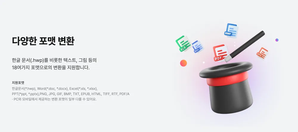 알PDF 다운로드 바로가기 무료 공식 설치 방법https://altools.co.kr/product/ALPDF 4 알PDF 다양한 포맷 변환