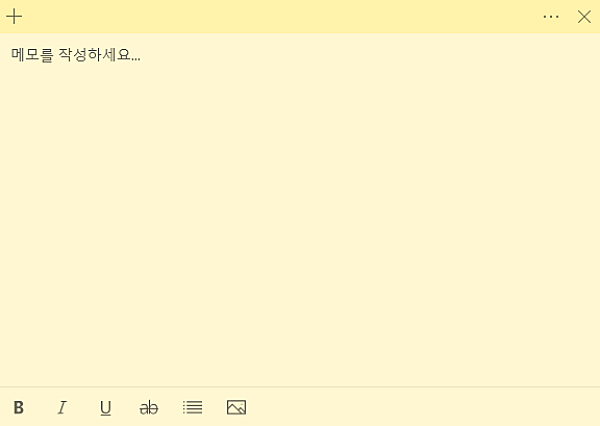 컴퓨터 바탕화면 메모장 바로가기, 고정, 띄우는 방법 1 스티커 메모 화면