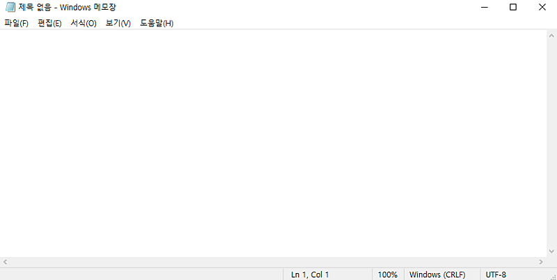 컴퓨터 바탕화면 메모장 바로가기, 고정, 띄우는 방법 2 메모장 화면