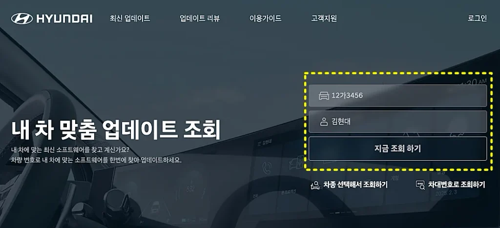 현대 네비게이션 업데이트 방법 | 사이트 바로가기·오류 해결 방법 https://update.hyundai.com 1 현대 네비게이션 업데이트 페이지