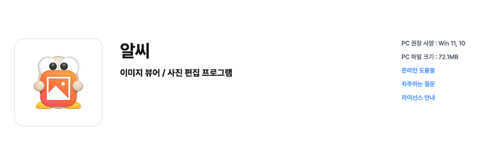 알씨 캐드뷰어 다운로드 설치 사용하는 법 | DWG DXF 등 캐드파일 보는 법 2 알씨 안내