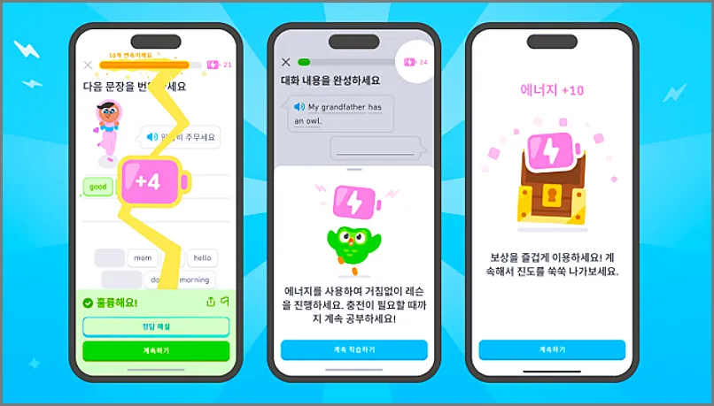 듀오링고 무료 다운로드 설치 방법, 맥스 슈퍼 패밀리 1년 가격과 기능 3 듀오링고 에너지 시스템