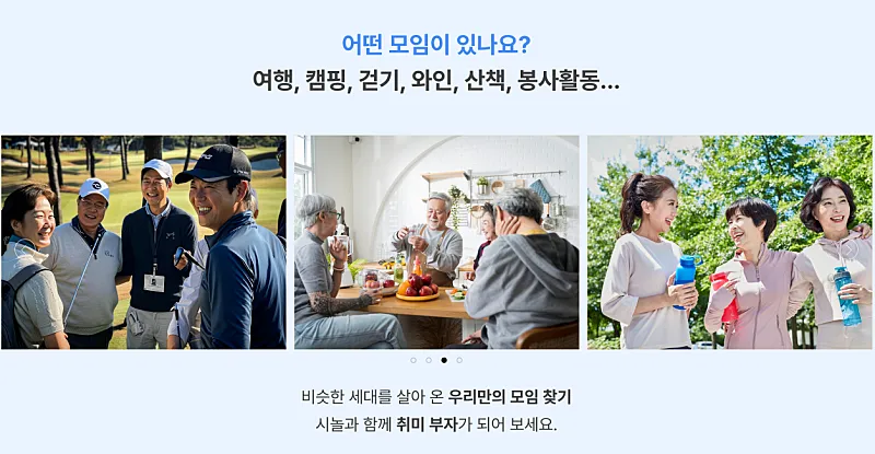 시놀 앱 어플 다운로드 설치 바로가기 3 시놀 앱 모임 안내