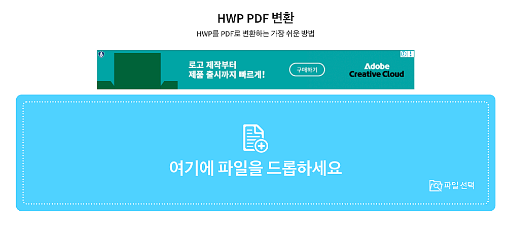 올인PDF 한글 다운로드 설치 사용하는 방법 | PDF↔HWP 무료 변환 3단계 2 올인PDF HWP PDF 변화 사이트