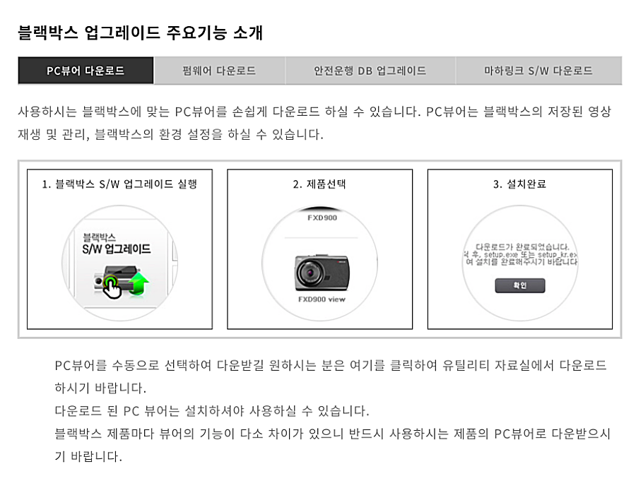 아이나비 블랙박스 보는법 | PC·핸드폰 영상 보기 https://www.inavi.com/ 2 PC뷰어 다운로드 페이지