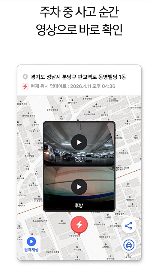 아이나비 블랙박스 보는법 | PC·핸드폰 영상 보기 https://www.inavi.com/ 5 아이나비 커넥티드 서비스 소개