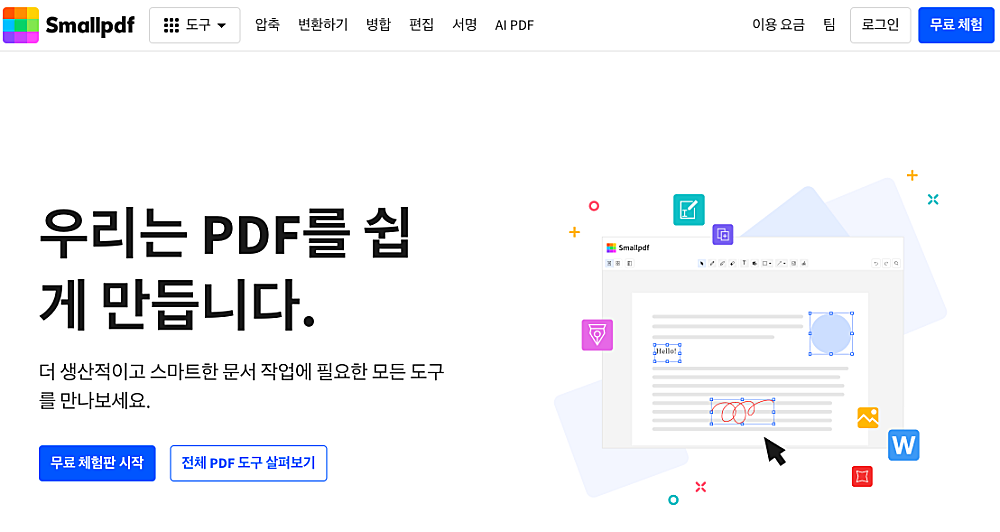 스몰pdf 사용법 | 사이트 바로가기, 무료 범위 프로 가격 https://smallpdf.com/kr 1 스몰PDF 사이트