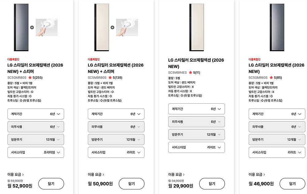 스타일러 렌탈 방법 | 현금지원 받나? 1년 2년 가격 월 23,000원부터 1 스타일러 렌탈 모델 가격