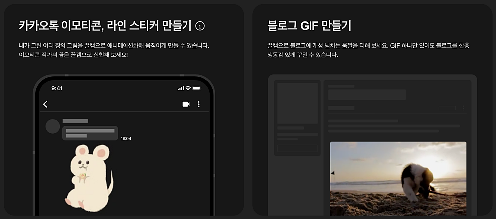 꿀캠 다운로드 설치 쓰는법 https://kr.bandisoft.com/honeycam/dl/ 5 꿀캠 활용
