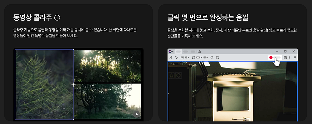 꿀캠 다운로드 설치 쓰는법 https://kr.bandisoft.com/honeycam/dl/ 6 꿀캠 움짤