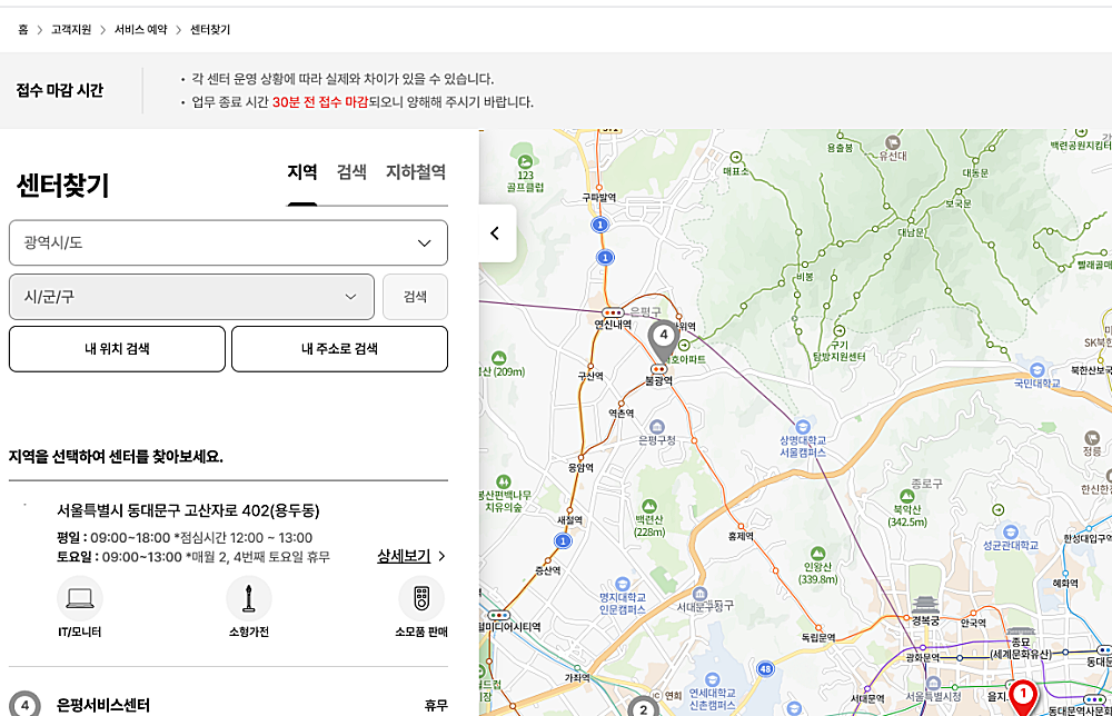 LG전자 서비스센터 전화번호와 위치, 고객센터·예약 바로가기 | 부산·천안·대전·충주 등 2 LG전자 서비스센터 찾기 화면