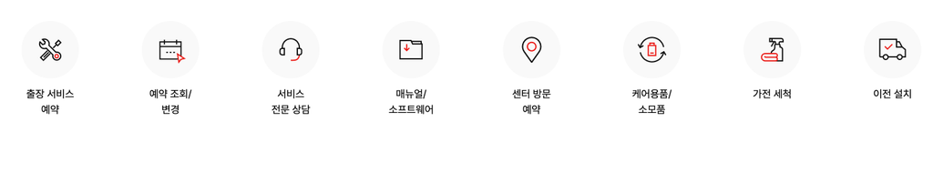 LG전자 서비스센터 전화번호와 위치, 고객센터·예약 바로가기 | 부산·천안·대전·충주 등 1 LG서비스센터 제공 서비스