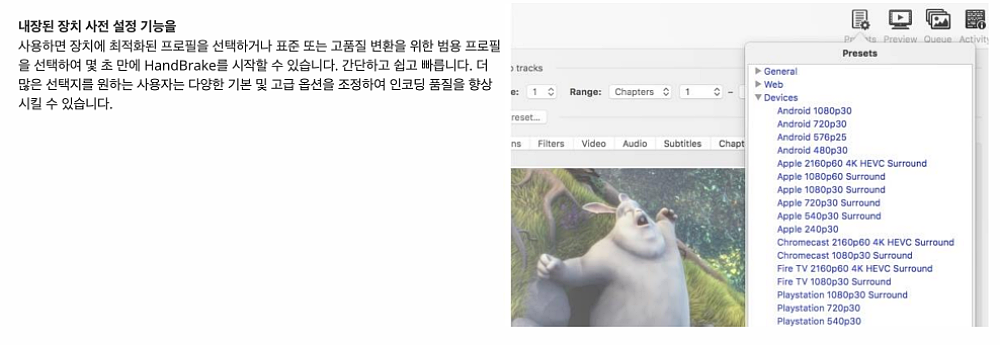 동영상 용량 줄이기 무료 PC 프로그램 4종 비교 | 워터마크 없는 건? 3 핸드브레이크 사전 설정 기능