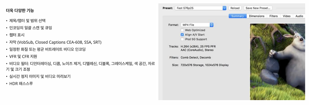 동영상 용량 줄이기 무료 PC 프로그램 4종 비교 | 워터마크 없는 건? 5 핸드브레이크 기능