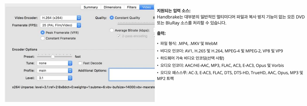 동영상 용량 줄이기 무료 PC 프로그램 4종 비교 | 워터마크 없는 건? 6 핸드브레이크 입력 소스