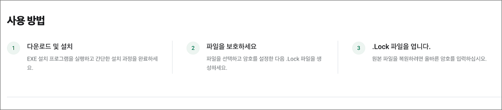 aeslocker 다운로드 설치 사용방법 | 복호화는 어떻게? 2 aeslocker 사용방법
