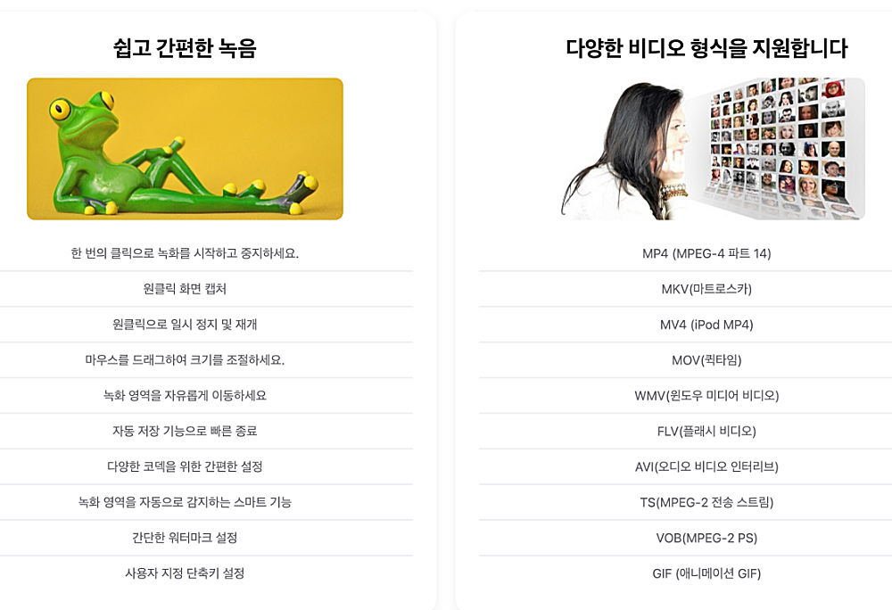 오캠 다운로드 설치 설정 사용법 | 무료 녹화 시간, 화면녹화 방법 3 오캠 특징