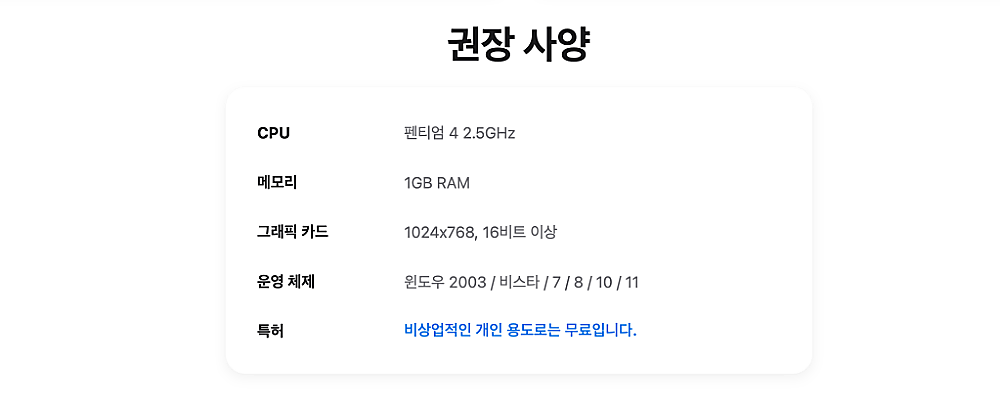 오캠 다운로드 설치 설정 사용법 | 무료 녹화 시간, 화면녹화 방법 2 오캠 사양