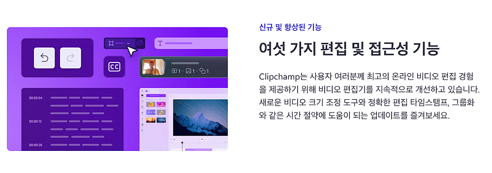 클립챔프 무료 다운로드 사용법 | 편집 배속 용량 조정 후 저장 방법 4 클립챔프 신규 기능