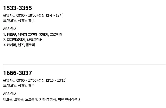 캐논 서비스센터 위치와 고객센터 전화번호 | 광주 용산 창원 천안 울산 등 1 캐논 고객센터 전화번호