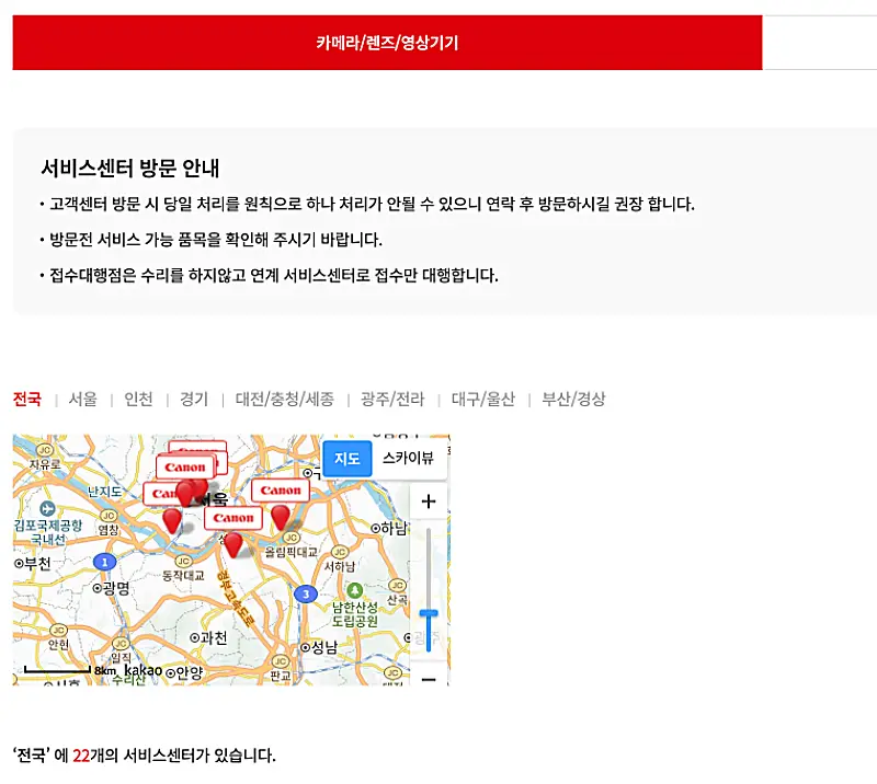 캐논 서비스센터 위치와 고객센터 전화번호 | 광주 용산 창원 천안 울산 등 2 캐논 카메라 서비스센터 위치, 전화번호