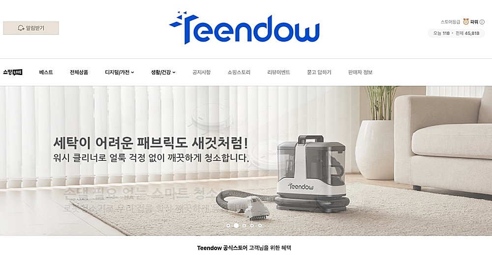 틴도우 AS 받는 방법 | 로봇 물걸레 습식 침구 스팀 무선 청소기 믹서기 등 3 틴도우 공식 쇼핑몰 페이지