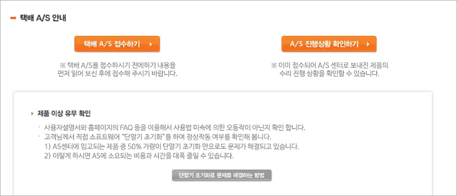 파인뷰 블랙박스 AS 수리 받는 법 | 기간 비용, 센터 위치와 전화번호 4 파인뷰 택배 AS 안내
