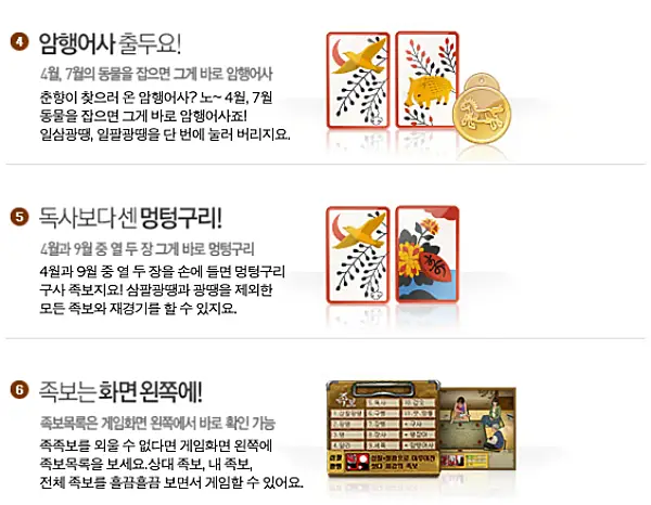 한게임 섯다 하는법 | 족보 12단계 순서, 이름 변경, 방 만드는 방법 4 한게임 섯다 핵심전략 2