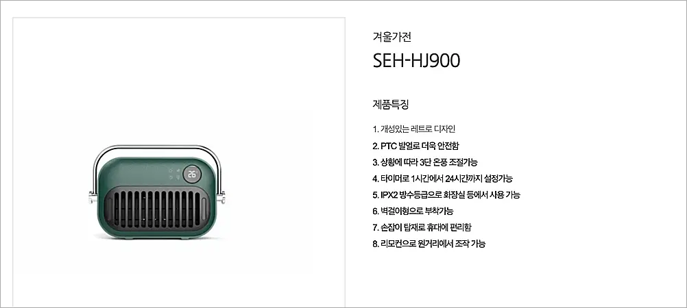 신일 PTC 온풍기 가정용 장점 단점 후기 | 전기세 얼마 3 신일 PTC 온풍기 소형