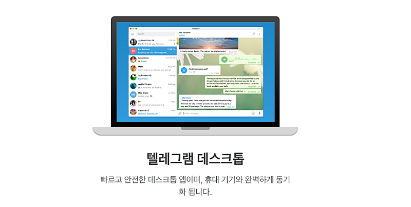 텔레그램 PC로 보는 법 | PC버전 다운로드 설치 까는법, 로그인 방법 3 텔레그램 데스크톱 PC버전
