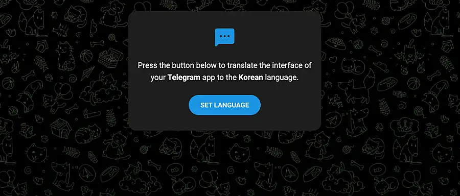 텔레그램 PC로 보는 법 | PC버전 다운로드 설치 까는법, 로그인 방법 4 텔레그램 한국어 적용 페이지