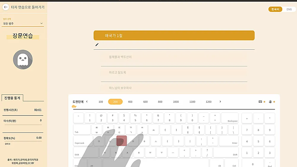 한컴타자연습 사이트 바로가기 | 게임 산성비 긴글 연습 이동하기 https://www.hancomtaja.com/ko 3 긴글 연습 화면
