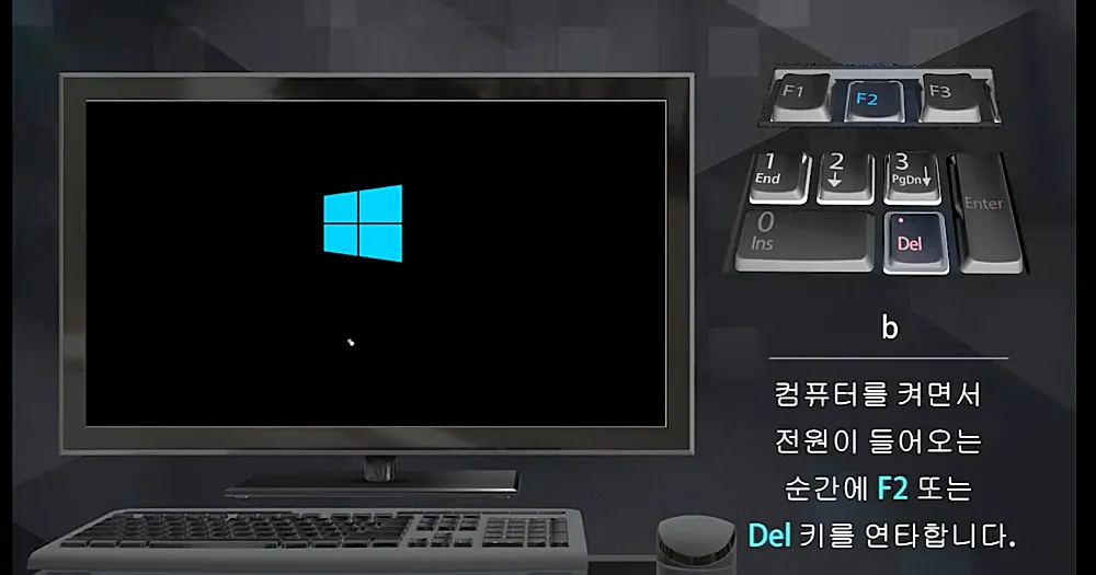 LD플레이어 다운로드 설치 설정 VT 활성화 최적화 방법 5 VT 활성화를 위한 BIOS 진입 안내