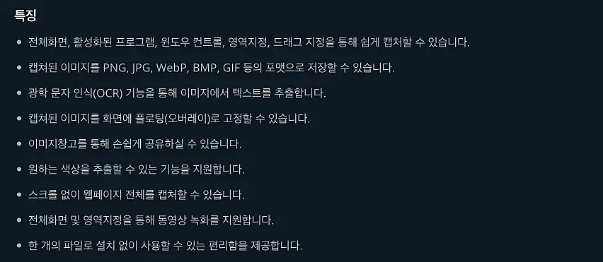 칼무리 사용법 | 다운로드 바로가기, 설치 설정 캡쳐방법 https://kalmuri.kilho.net/ 4 칼무리 특징