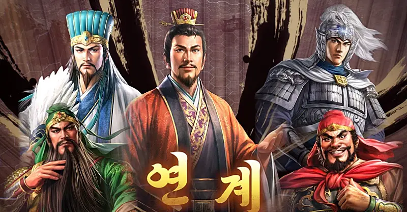 삼국지8 리메이크 PK 할인 구매 바로가기 | 스위치·스팀 PC 가격 비교, 지금 30% 할인 5 삼국지8 리메이크 게임 화면 3