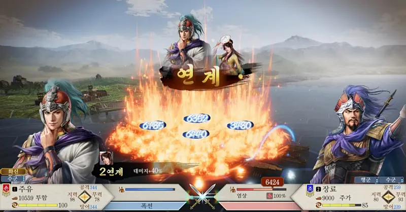삼국지8 리메이크 PK 할인 구매 바로가기 | 스위치·스팀 PC 가격 비교, 지금 30% 할인 3 삼국지8 리메이크 게임 화면 1