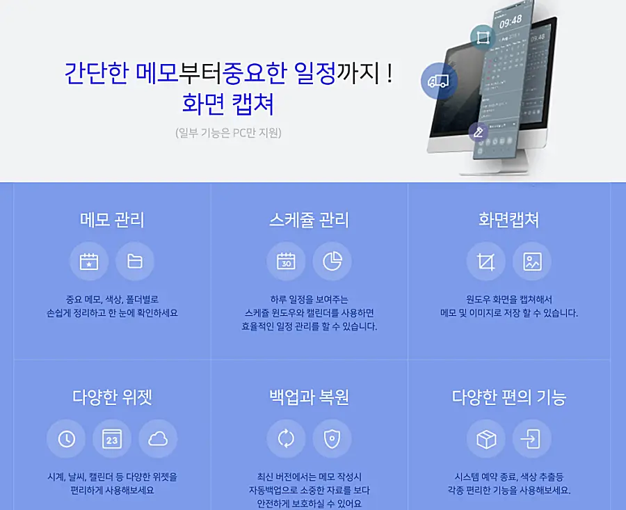 에스메모 PC 모바일 다운로드 바로가기 | 동기화 안 될 때·삭제 메모 복구 방법 2 에스메모 특징